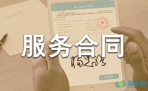 技術(shù)咨詢合同范文六篇